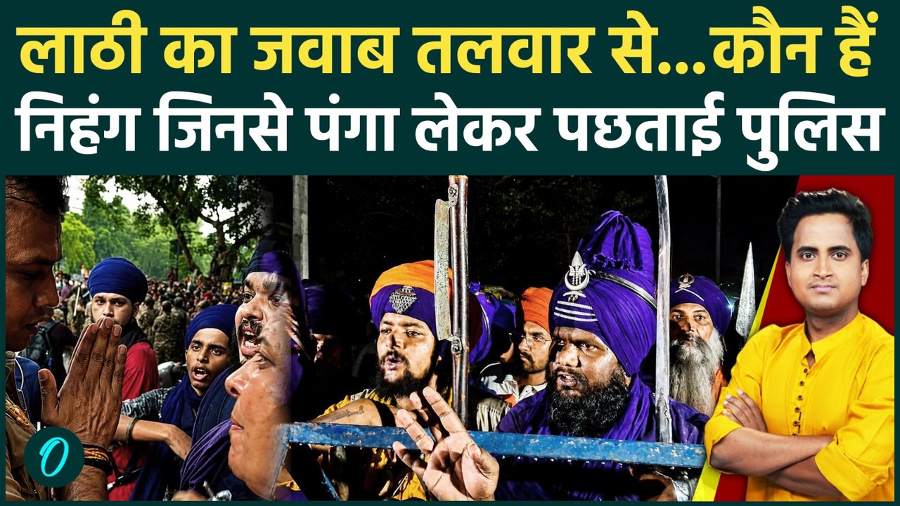 Delhi Police Lathicharge Tear Gas के पलटवार में तलवार चली, Nihang Sikh कौन हैं, CJP को बड़ा समर्थन