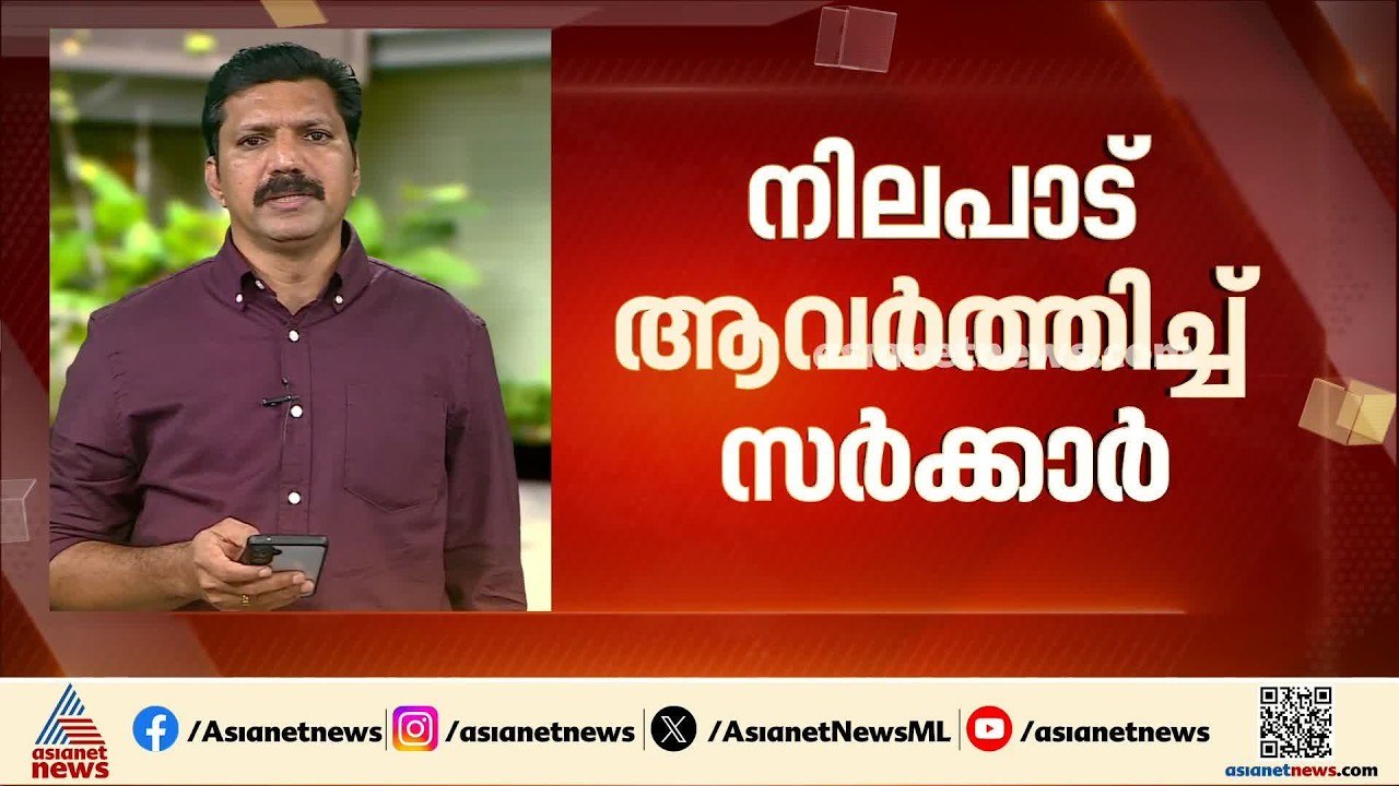 വഖഫ് ബോര്‍ഡില്‍ അമുസ്‌ലിം അംഗങ്ങളെ ഉള്‍പ്പെടുത്താമെന്ന് കോടതിയില്‍ സര്‍ക്കാര്‍