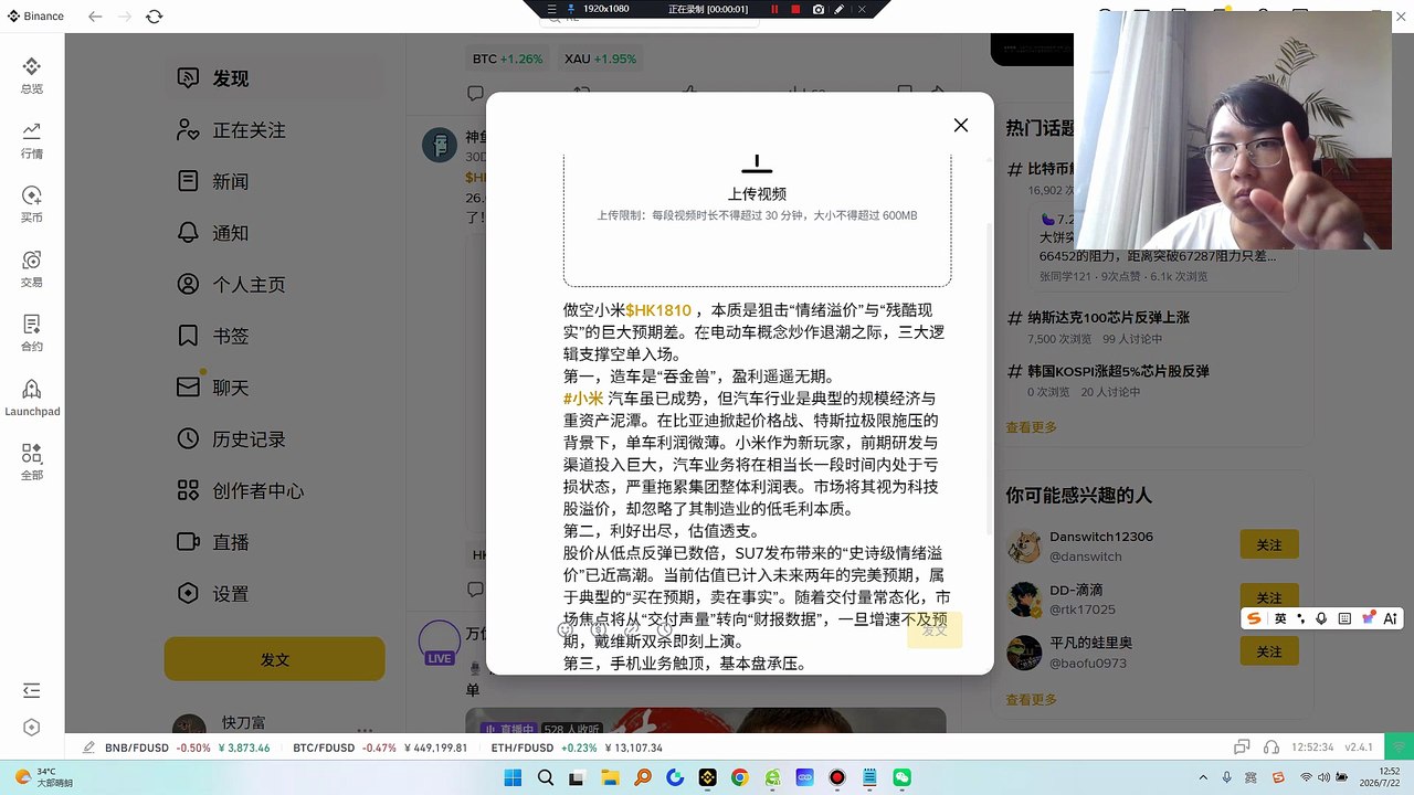 做空小米，本质是狙击“情绪溢价”与“残酷现实”的巨大预期差。在电动车概念炒作退潮之际，三大逻辑支撑空单入场。