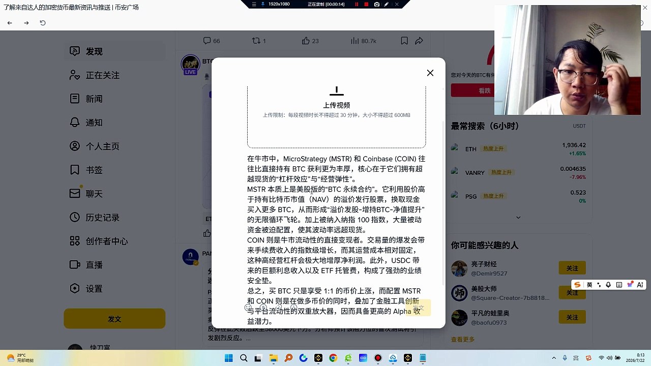 在牛市中，MicroStrategy (MSTR) 和 Coinbase (COIN) 往往比直接持有 BTC 获利更为丰厚，核心在于它们拥有超越现货的“杠杆效应”与“经营弹性”