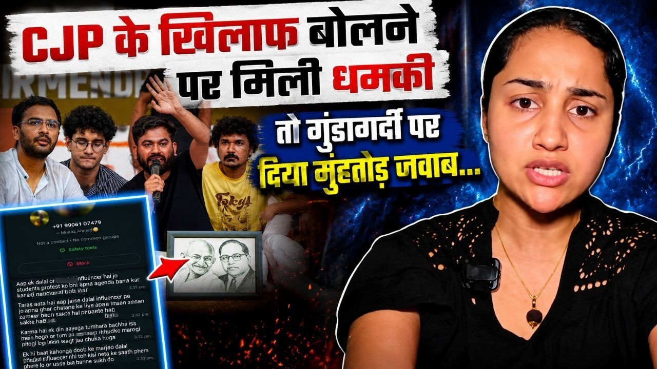 CJP Protest में गुंड़ागर्दी के खिलाफ बोलने पर Meenakshi Sehrawat को मिली धमकी, दिया मुंहतोड़ जवाब..