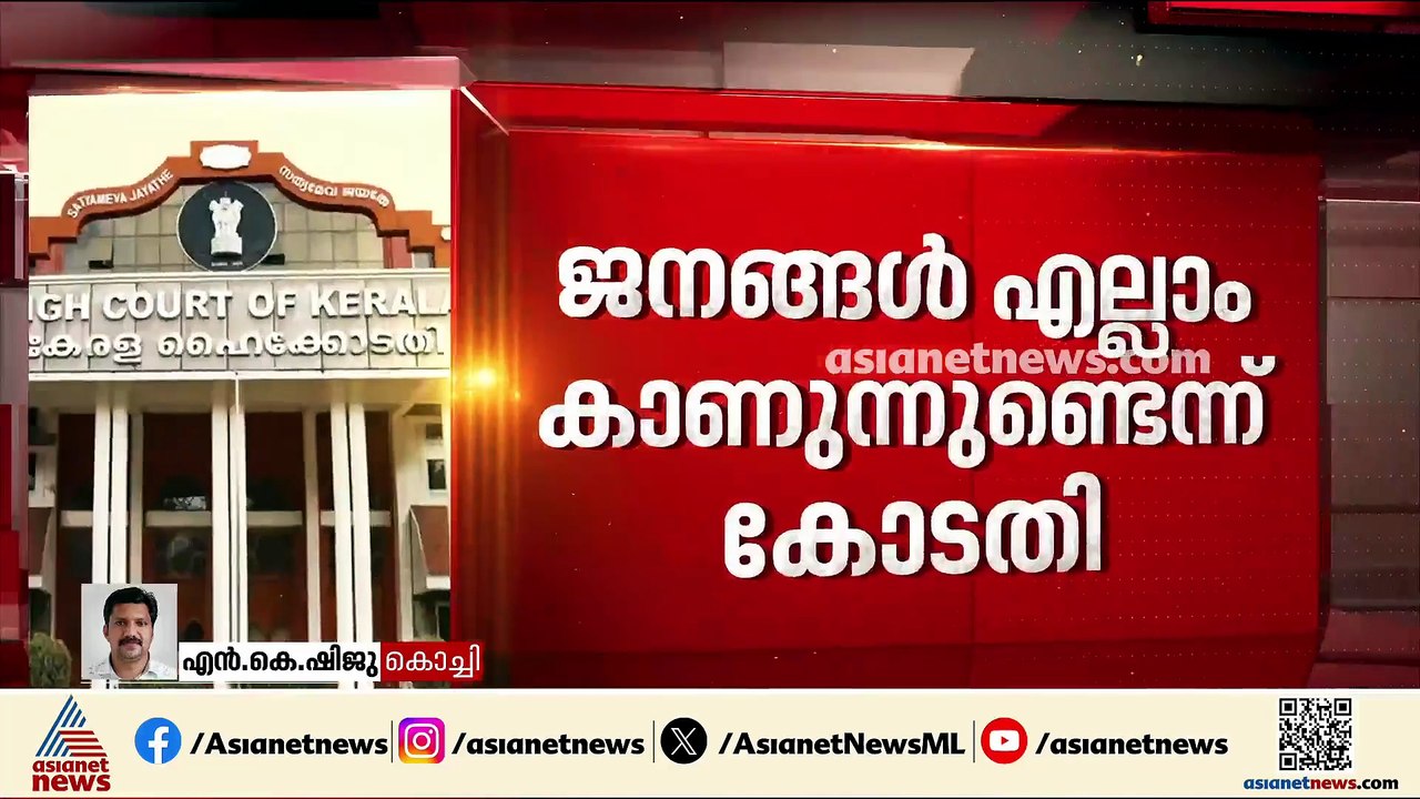 നിതിൻ രാജിന്റെ മരണം; പൊലീസിന് എതിരെ രൂക്ഷവിമർശനവുമായി ഹൈക്കോടതി