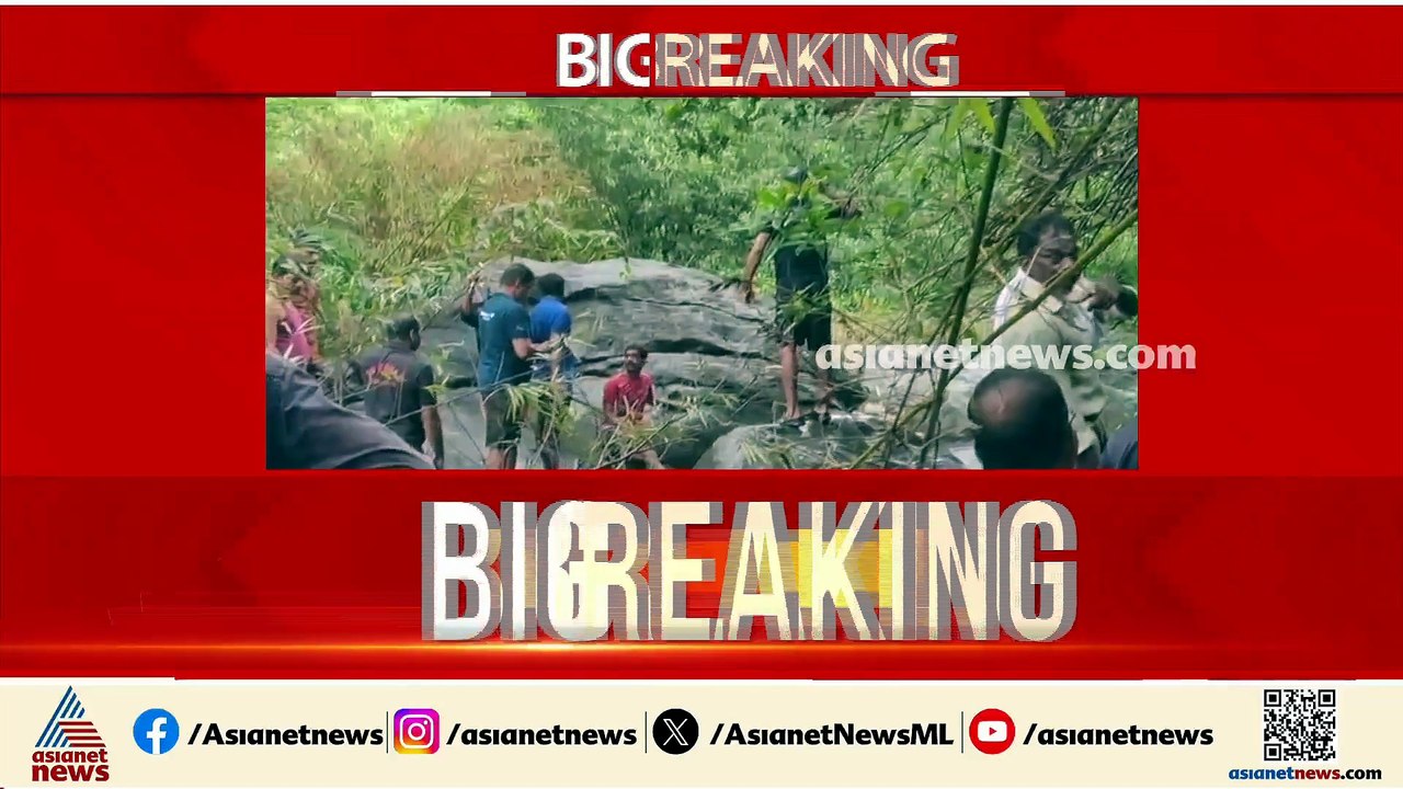 19കാരനെ തെരഞ്ഞിറങ്ങിയത് നാടൊന്നാകെ; മലവെള്ളപ്പാച്ചിലിൽ കാണാതായ UP സ്വദേശിയുടെ മൃതദേഹം കണ്ടെത്തി