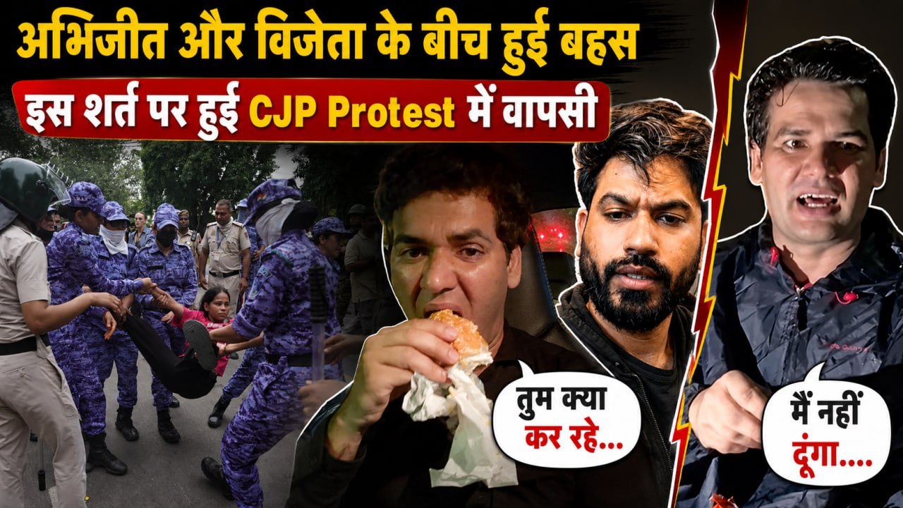 CJP Controversy: Abhijeet Dipke ने मांगा इस्तीफा, Vijeta Dahiya का इनकार फिर किया हुआ ? Inside Story