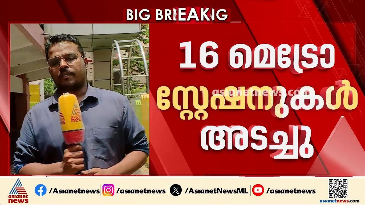 അതീവ ജാഗ്രതയില്‍ രാജ്യതലസ്ഥാനം; സിജെപി പ്രതിഷേധം നേരിടാന്‍ അധികസേന | Police | CJP
