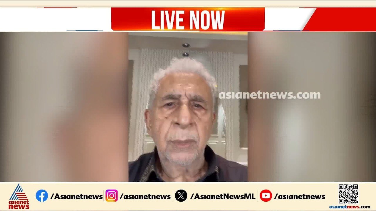 വിദ്യാർത്ഥികളെ ആക്രമിക്കുന്നത് കാണുമ്പോൾ മനസ്സ് തകരുന്നു, പോരാട്ടം തുടരണം: നസീറുദ്ദീൻ ഷാ | CJP