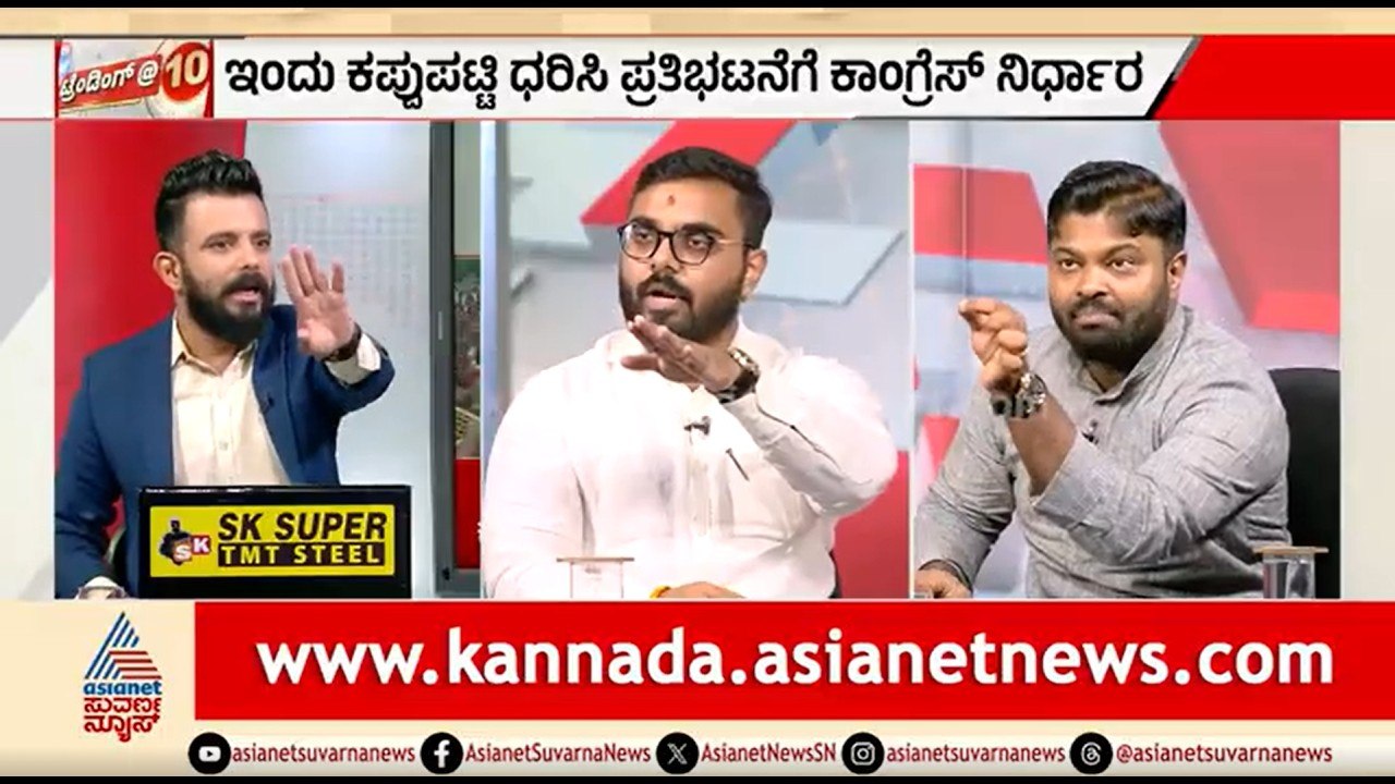 ರಾಮನ ಹುಂಡಿ ಕಾಯೋಕಾಗದ ಚೌಕಿದಾರ ಈ ದೇಶ ಕಾಯ್ತನಾ? | Discussion | NEET Protest | Congress Protest In Delhi