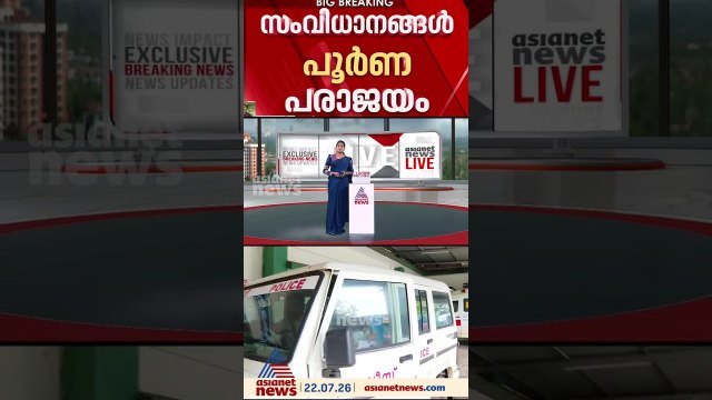 ഡോ.റാമിനെ രക്ഷിക്കാൻ ഗൂഢാലോചന നടന്നു; നിതിൻ രാജിൻ്റെ മരണത്തിൽ പൊലീസിനെതിരെ ഹൈക്കോടതിയുടെ വിമർശനം