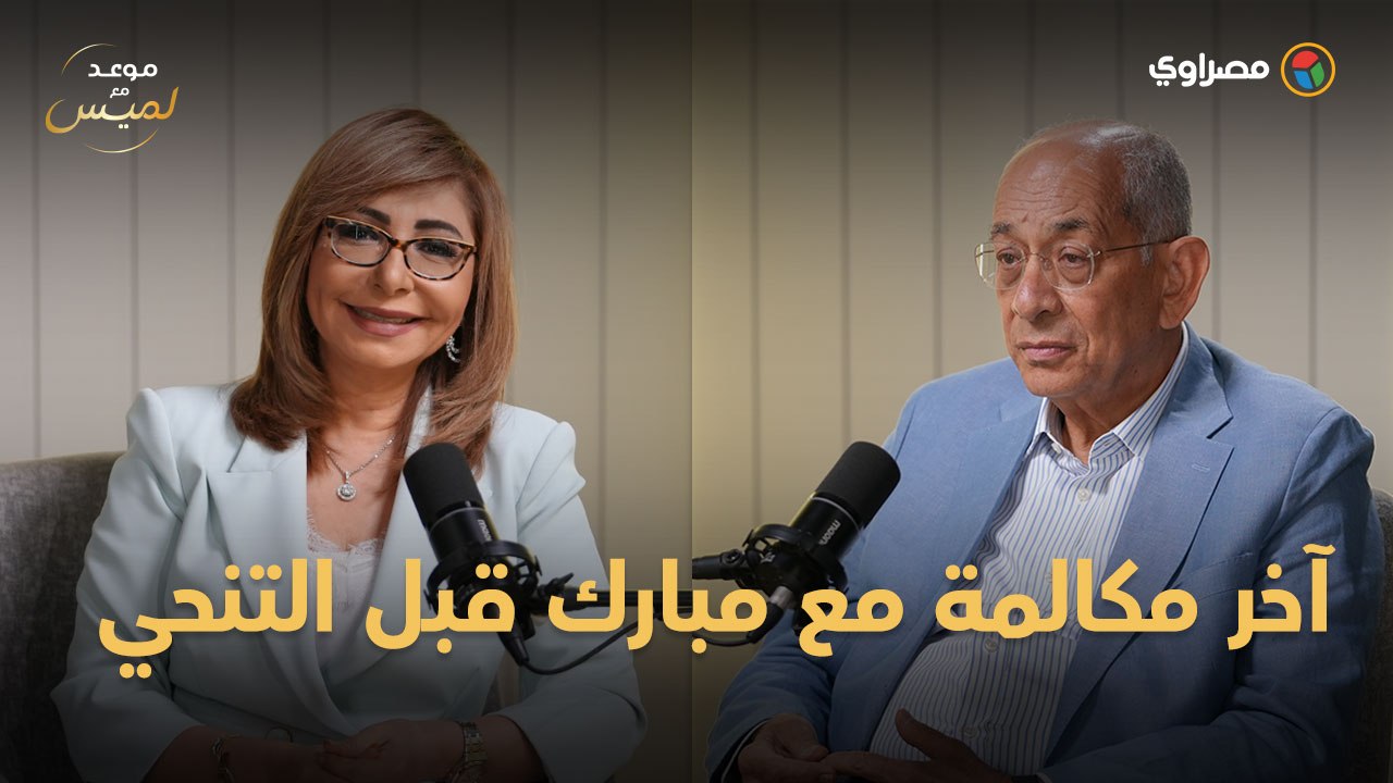 ليلة 29 يناير.. يوسف بطرس غالي يروي تفاصيل آخر...