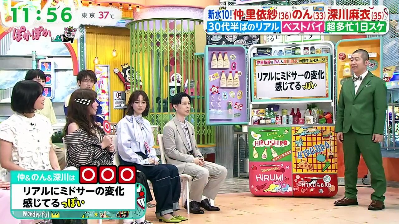 ぽかぽか  動画　2026年07月22日 バラエティ 動画 サイト