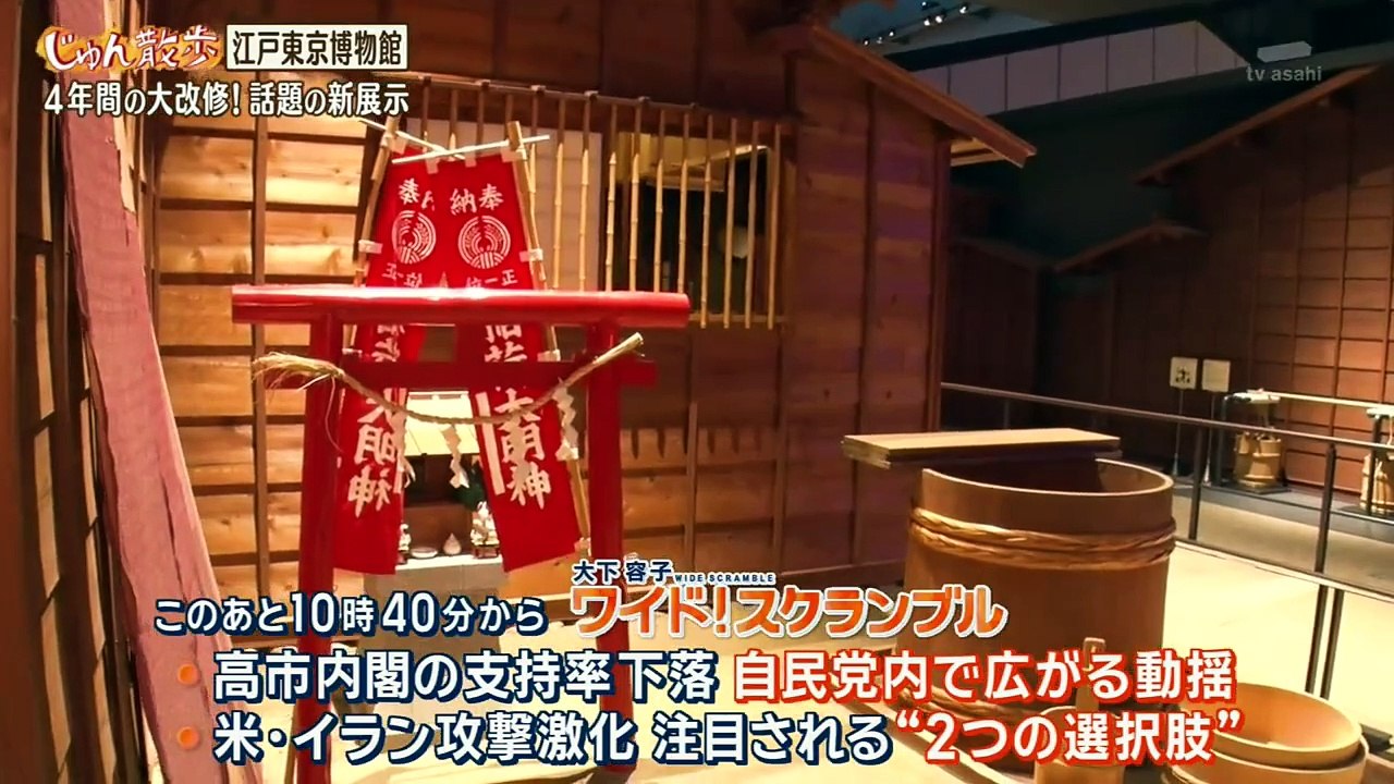 じゅん散歩  動画　2026年07月22日 バラエティ 動画 倉庫 8tsu
