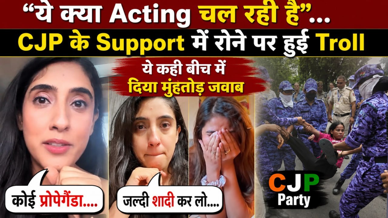 Sameeksha Sud Trolled on CJP Protest: रोने की Acting पर Influencer ने Trolls को दिया करारा जवाब