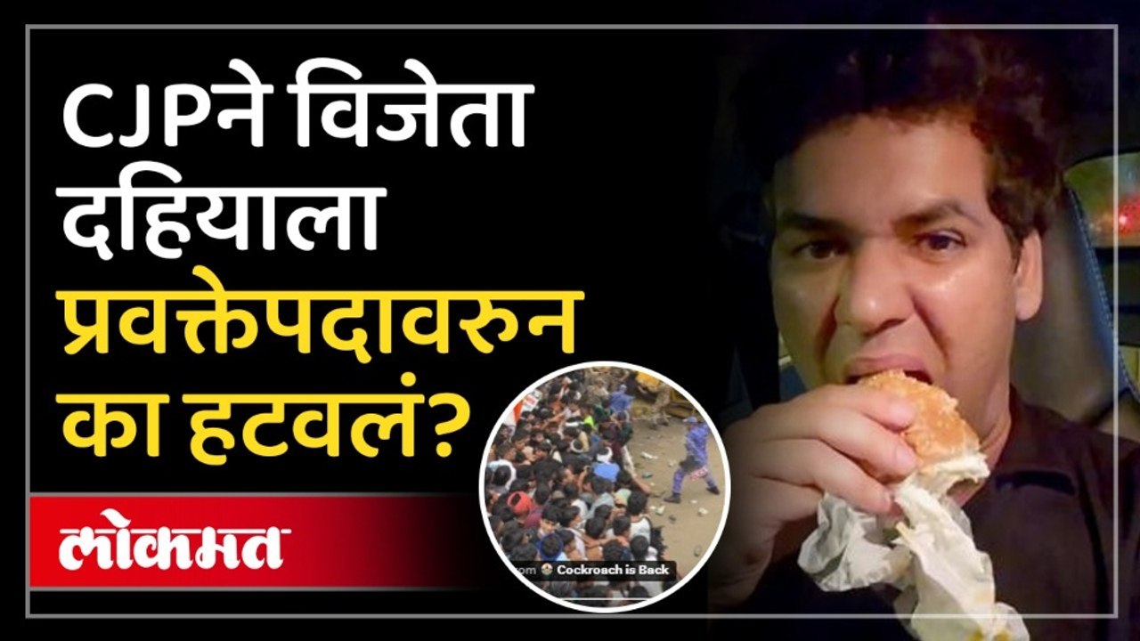 विजेता दहियाने असं काय केलं?, CJP ने हकालपट्टी का केली? CJP removes spokesperson Vijeta Dahiya