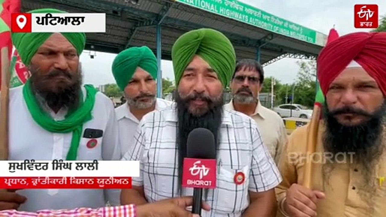 ਭਾਰਤ-ਅਮਰੀਕਾ ਟ੍ਰੇਡ ਸਮਝੌਤੇ ਦਾ ਵਿਰੋਧ: ਕਿਸਾਨਾਂ ਨੇ ਪੰਜਾਬ ਦੇ ਟੋਲ ਪਲਾਜ਼ੇ ਕੀਤੇ ਮੁਫ਼ਤ