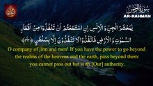 Surah Ar-Rahman | Beautiful Quran Recitation | Quran Studio