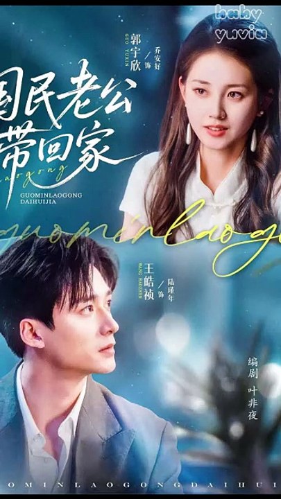 Bringing My Nation’s Dream Husband Home part02 [Full Movie]