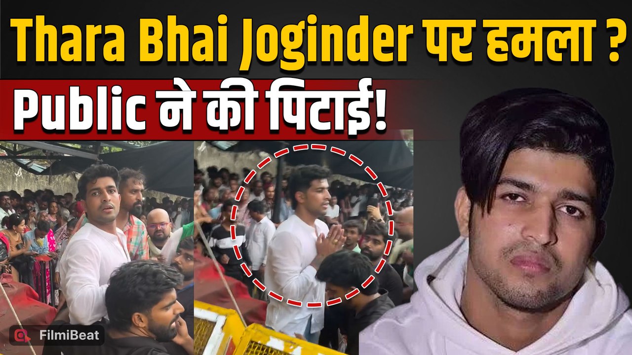 Thara Bhai Joginder Viral Video: CJP Protest में पिटाई के आरोप, वीडियो ने मचाया बवाल