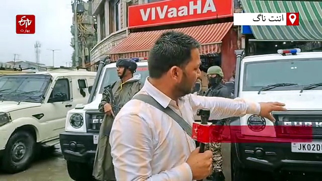 امرناتھ یاترا سیکورٹی ڈیوٹی پر مامور پولیس اہلکار کا گولی مار کر قتل