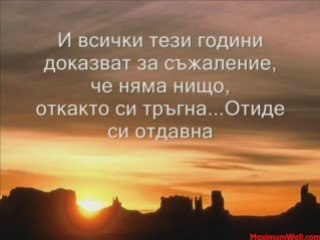 Everything But The Girl - Missing (превод)