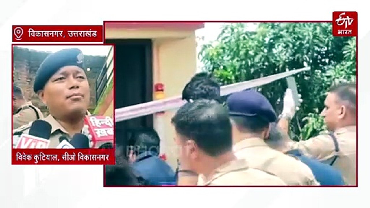 विकासनगर: गोली चलने का सनसनीखेज मामला, घर में पुरुष-महिला लहूलुहान हालत में मिले, एक की मौत