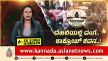4PM News 6