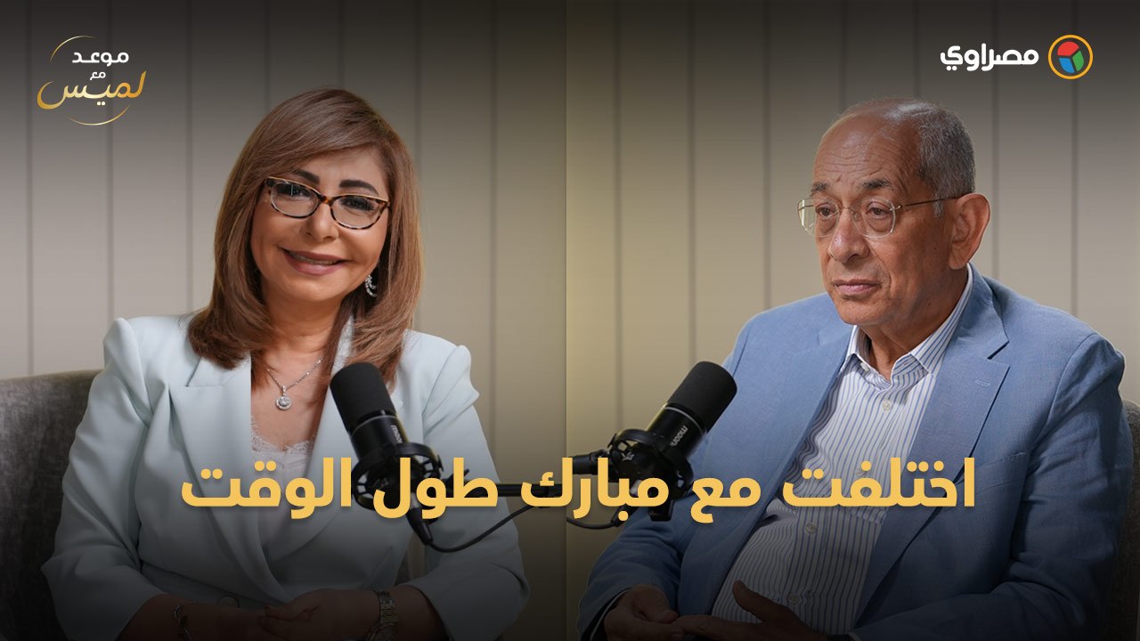 يوسف بطرس غالي يكشف أول خلاف له مع مبارك