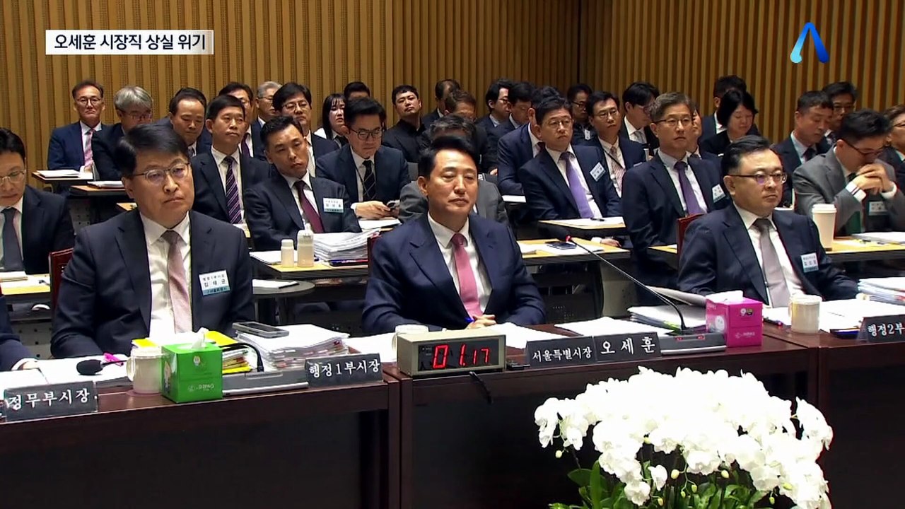 오세훈 ‘여론조사 대납’ 1심 벌금 1천만 원…대법 확정 시 재보궐