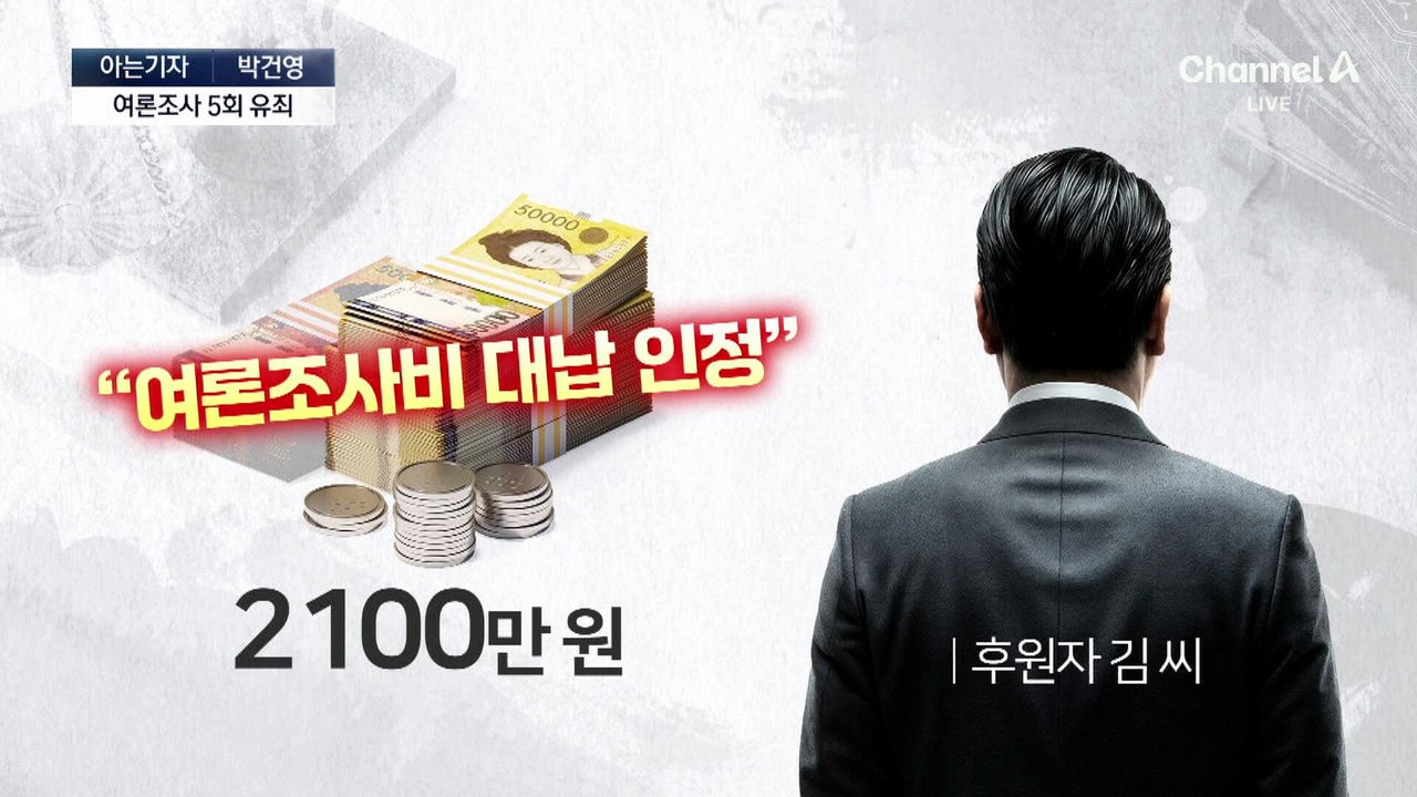 [아는기자]오세훈 1심서 유죄…대법원 판결, 언제?