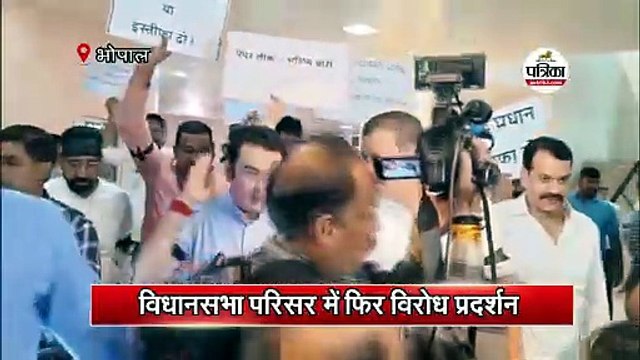 विधानसभा परिसर में फिर विरोध प्रदर्शन