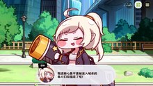 《嘟嘟脸恶作剧》活动剧情——「艾利亚斯奥德赛」片段3：英雄的第二件宝物