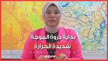 بداية ذروة الموجة شديدة الحرارة.. الأرصاد تكشف حالة الطقس وتحذيرات للمواطنين وتوقعات درجات الحرارة