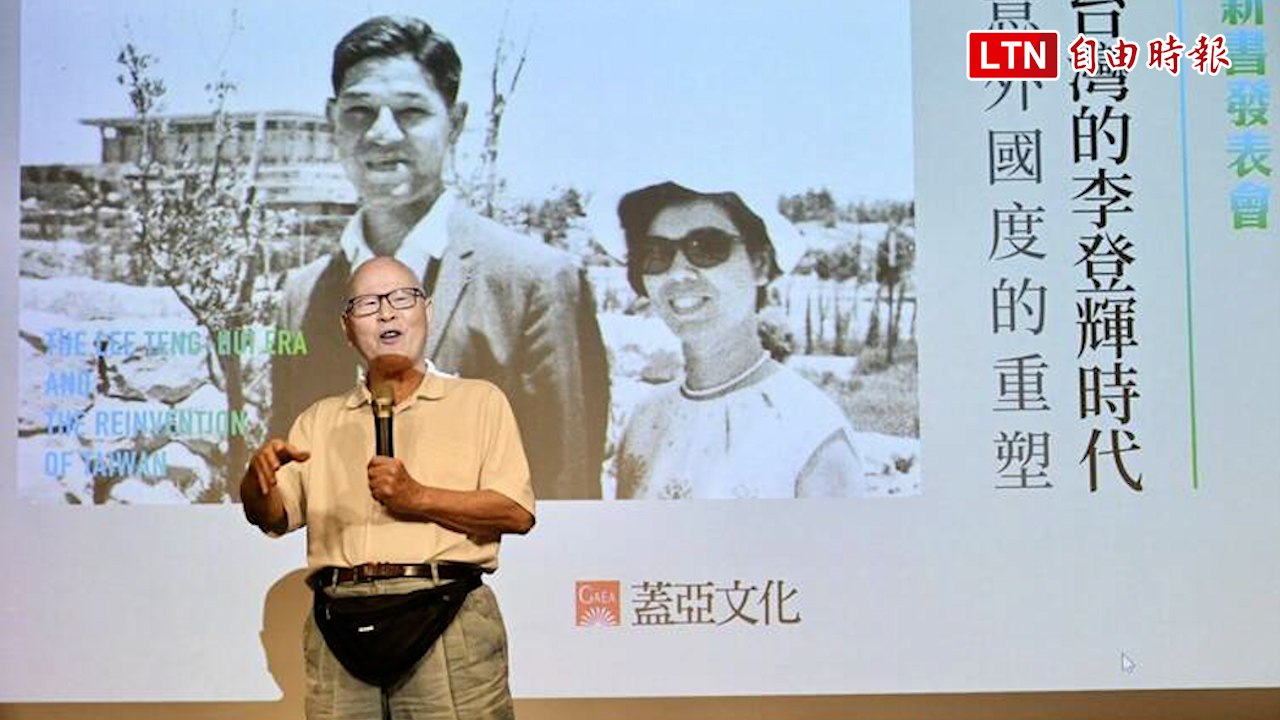 靠天命和蔣經國私心當上總統？許信良：李登輝的成就有一半功勞是民進黨