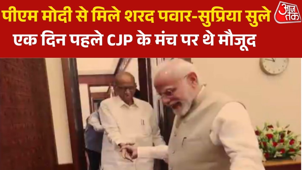 एनसीपी चीफ शरद पवार का हाथ थामे दिखे पीएम मोदी, तस्वीर ने बढ़ाई सियासी हलचल