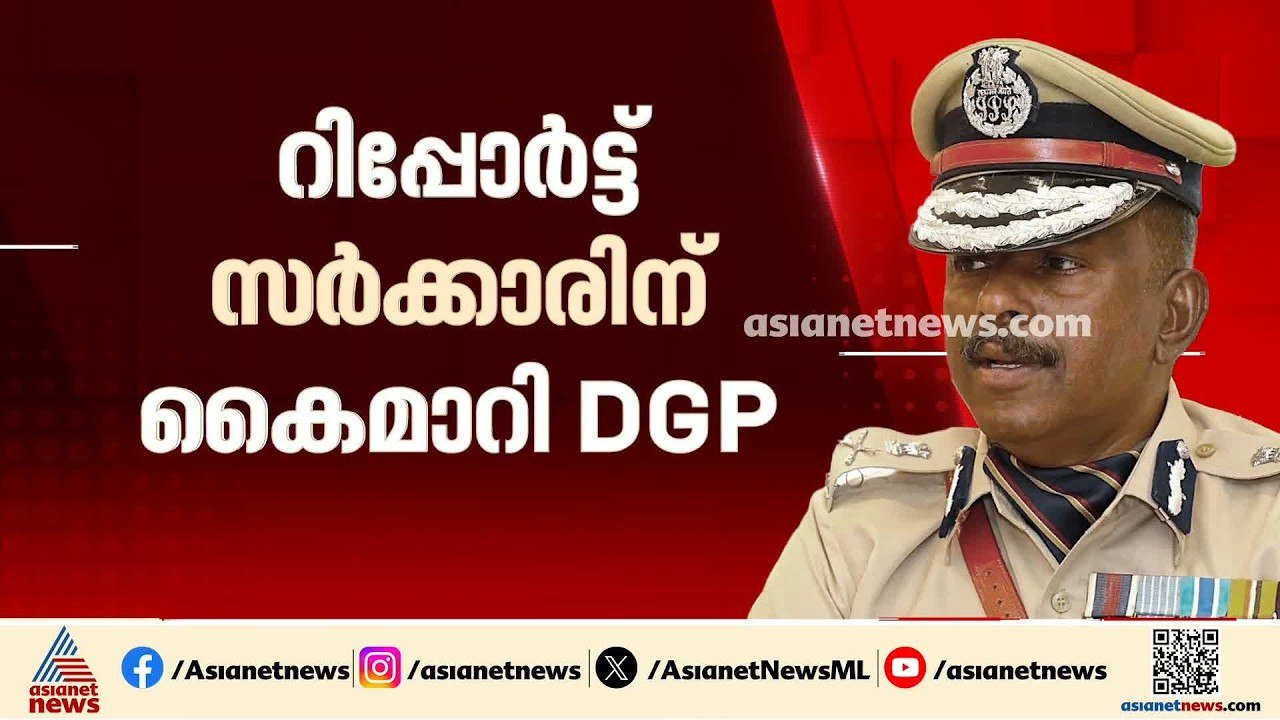 രക്ഷാപ്രവർത്തന കേസിലെ അട്ടിമറി; റിപ്പോർട്ട് സർക...
