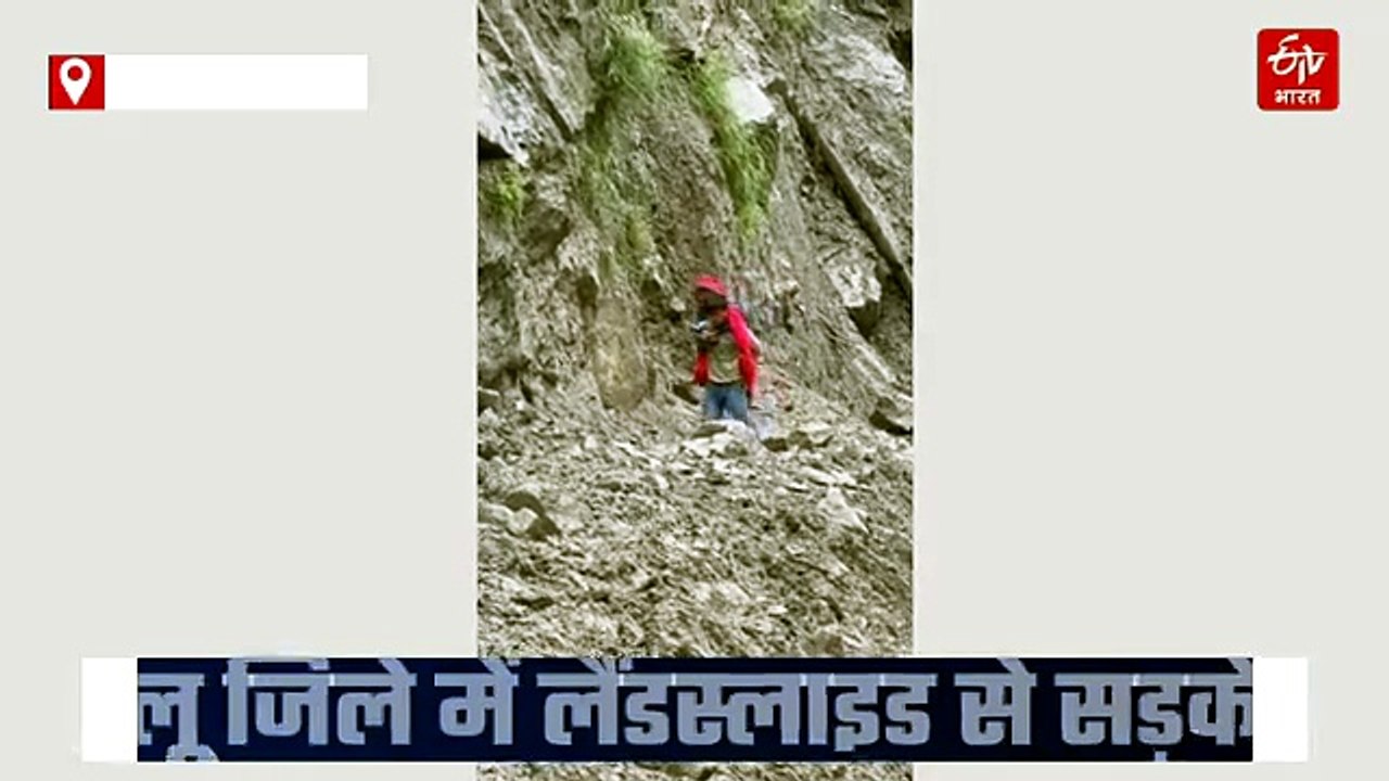 घटीगढ़ में भूस्खलन से मणिकर्ण-बरशैणी मार्ग बंद, सैंज में SDRF के 12 जवान तैनात, कुल्लू जिला में 9 सड़कों पर आवाजाही हुई बंद