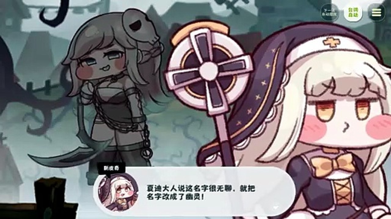 《嘟嘟脸恶作剧》活动剧情——「艾利亚斯奥德赛」片段5：英雄的第四件宝物