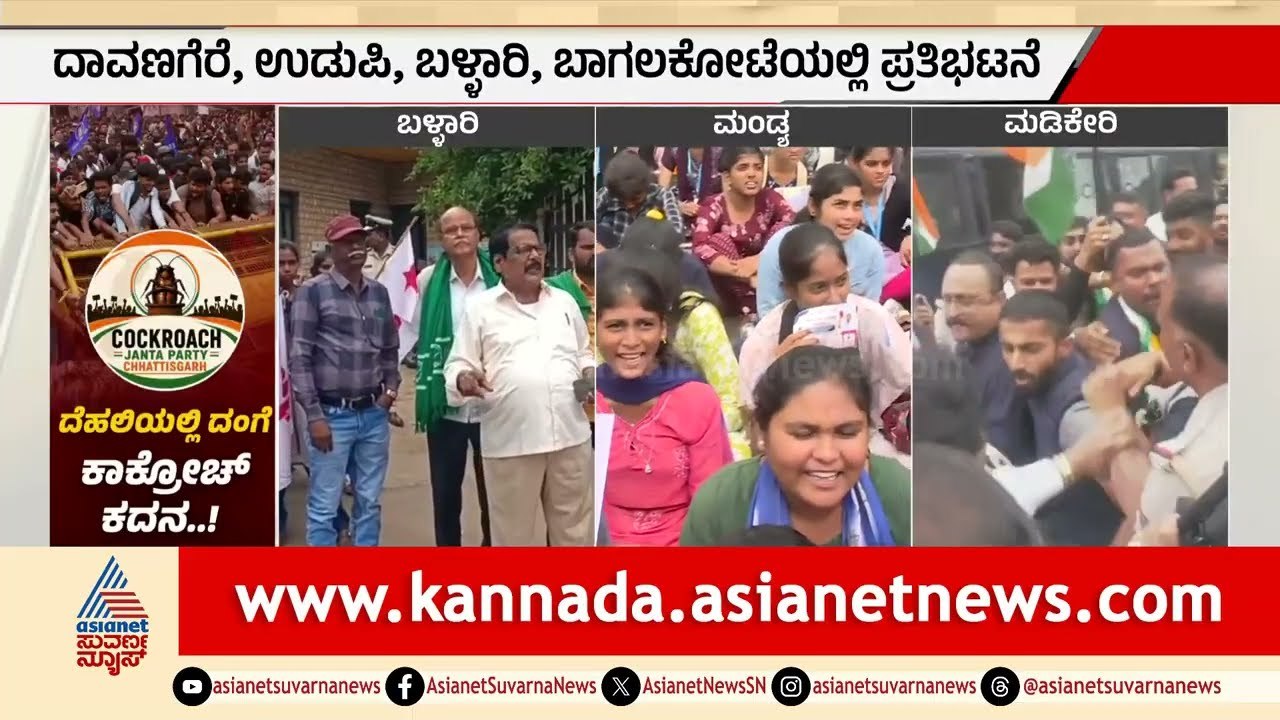 Delhi Lathi Charge: ದೆಹಲಿ ಘಟನೆ ವಿರುದ್ಧ ರಾಜ್ಯಾದ್ಯಂತ ಕಾಂಗ್ರೆಸ್ ಕಿಡಿ! | CJP Protest | Suvarna News