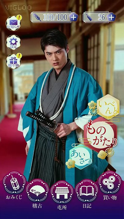 My Samurai Boyfriend Is From a Game!? Episode 3