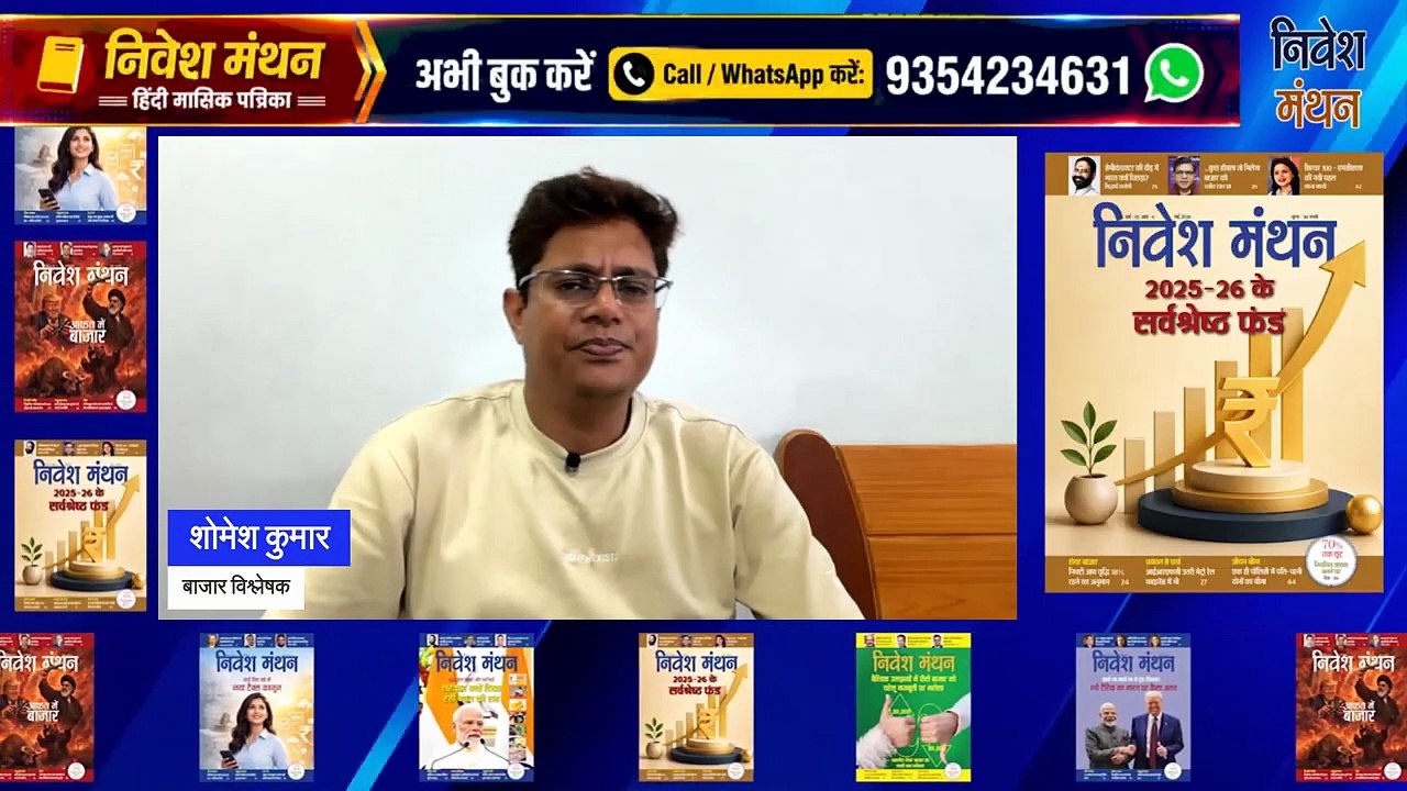 Sheela Foam Share Price Today _ Sheela Foam में अब क्या करें_ Buy, Sell or Hold_