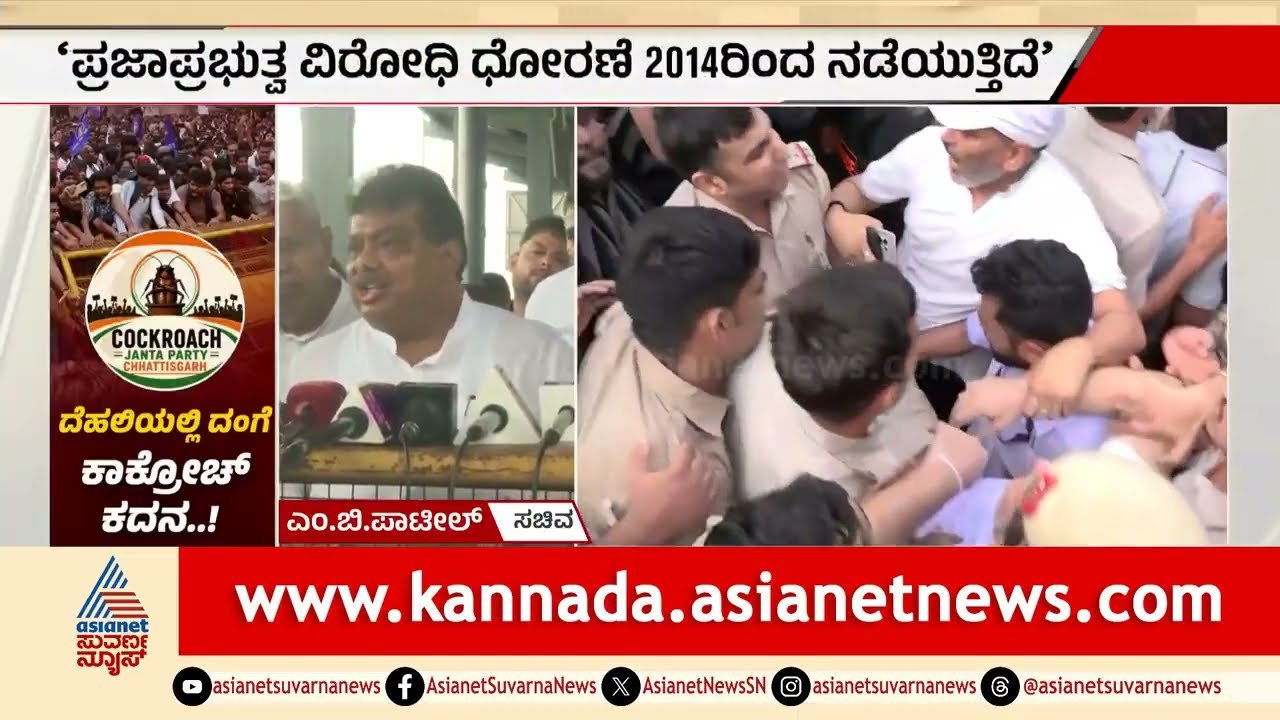 ಎಣ್ಣೆ ತುಟ್ಟಿಯಾಗಿದೆ, ಉದ್ಯೋಗ ಇಲ್ಲ; ಯುವಕರು ಪಕೋಡ ಮಾರಬೇಕಾ?: MB Patil | NEET Protest | Suvarna News
