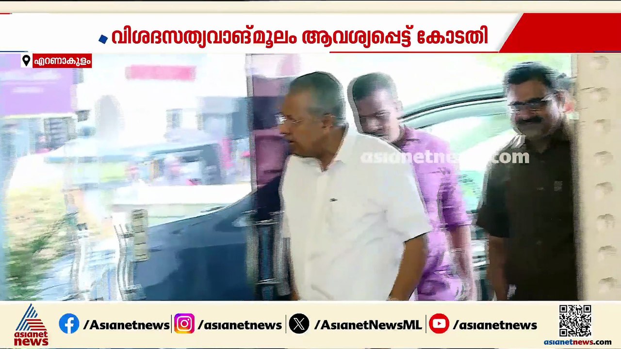 വഖഫ് ബോർഡിൽ അമുസ്ലിങ്ങളെ വയ്ക്കാമെന്ന് തീരുമാനിച്ചത് ഇടത് സർക്കാറെന്ന് മുഖ്യമന്ത്രി