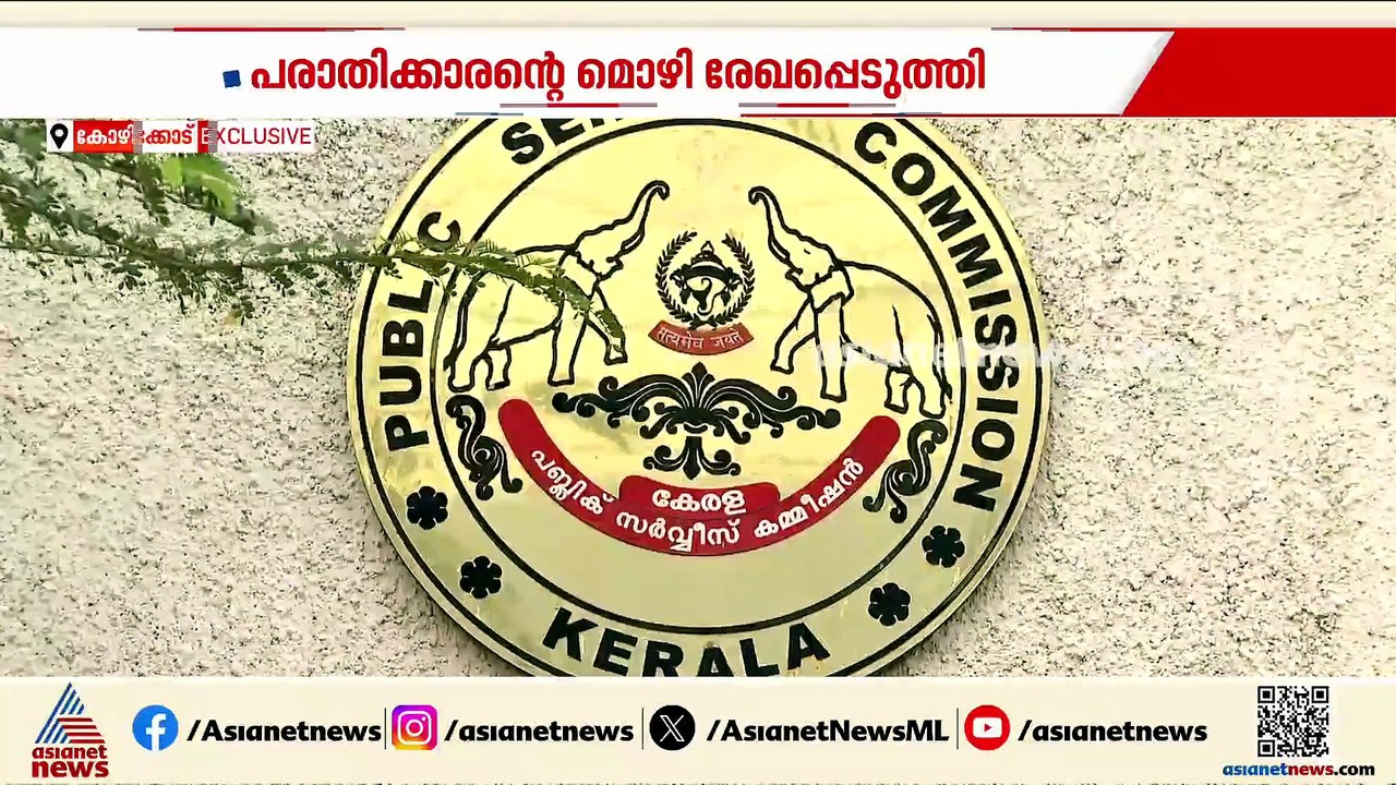 PSCയിൽ വീണ്ടും ക്രമക്കേട്; ഇടത് അനുകൂല സംഘടനയിലെ അധ്യാപകർക്കാറായി ഡയറ്റ് ലക്ച്ചർ നിയമത്തിൽ ഇടപെടൽ
