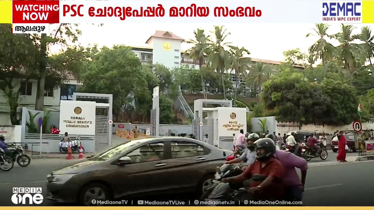 പി.എസ്.സി ചോദ്യപേപ്പർ മാറിനൽകിയ സംഭവം; ആഭ്യന്തര...