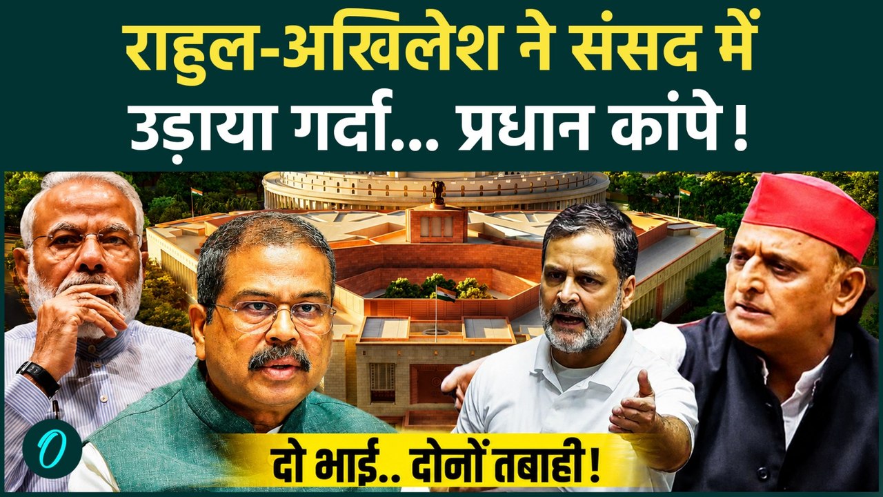 CJP Protest: Rahul Gandhi और Akhilesh Yadav की हुंकार... संसद में मचा हाहाकार! | Jantar Mantar News