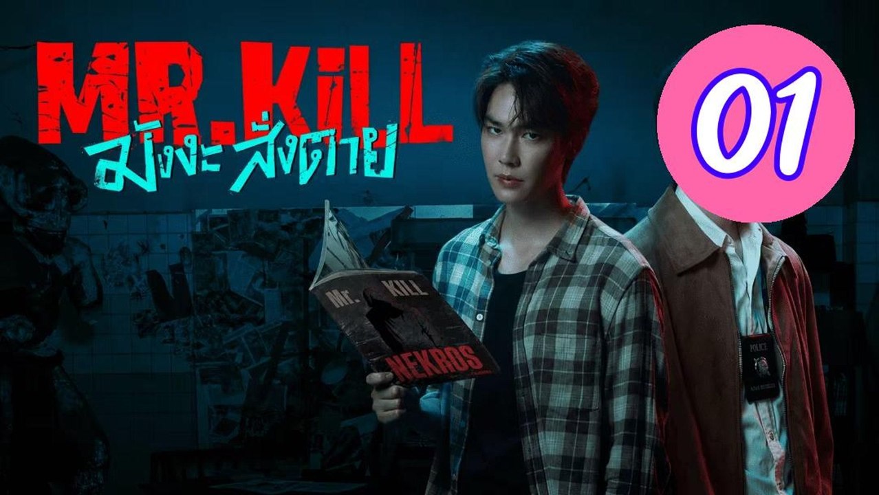 MrKill 2026 Episode 1 Engsub