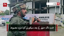اننت ناگ حملے کے بعد کشمیر بھر میں چیکنگ، تلاشی کا عمل تیز
