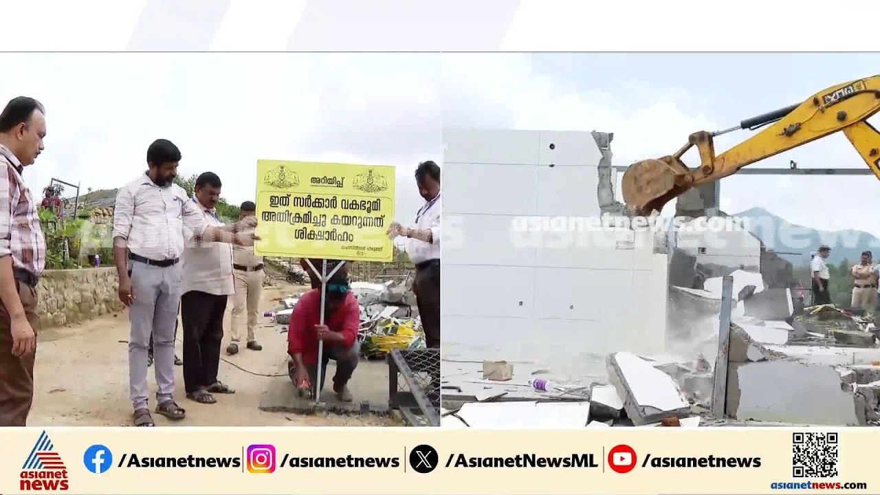 റവന്യു വകുപ്പിന്റെ ഭൂമി കയ്യേറി നിർമ്മാണം; വരാട്ടുമേട്ടിൽ കയ്യേറ്റം ഒഴിപ്പിക്കാൻ നടപടികൾ തുടങ്ങി