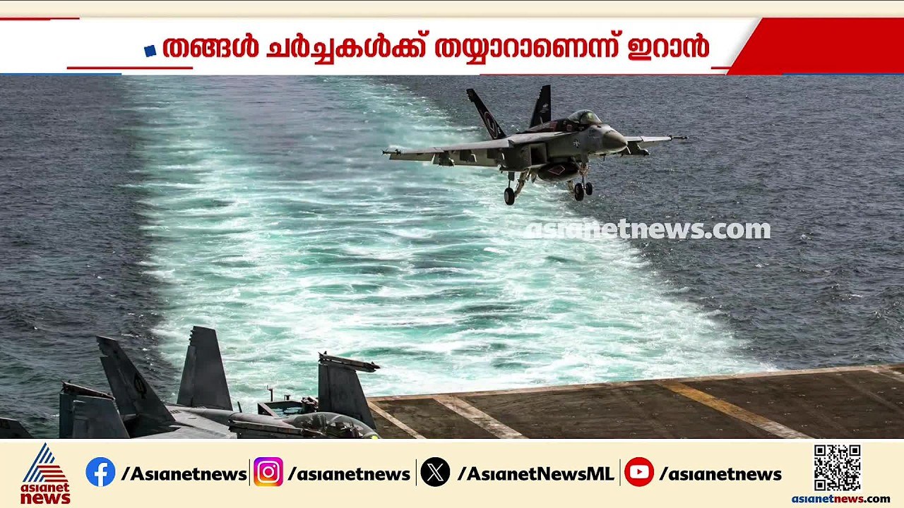 ‘രഹസ്യ ആണവായുധ പദ്ധതികൾ ഇല്ല’; ചർച്ചയ്ക്ക് തയ്യാറെന്നും ഇറാൻ