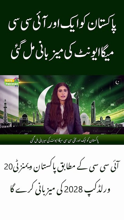 Pakistan to Host Another ICC Mega Event!