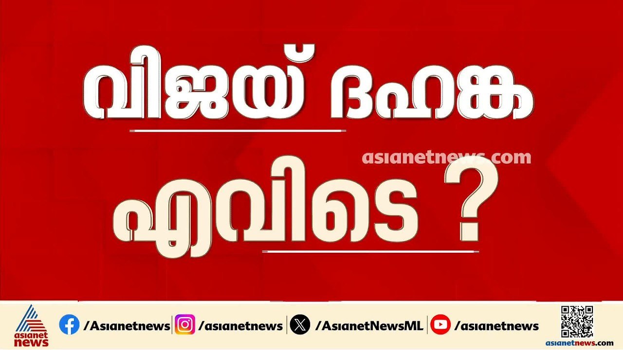 ജാർഖണ്ഡ് സ്വദേശി വിജയ് ദഹങ്കയെ വാളത്തോട് വനത്തി...